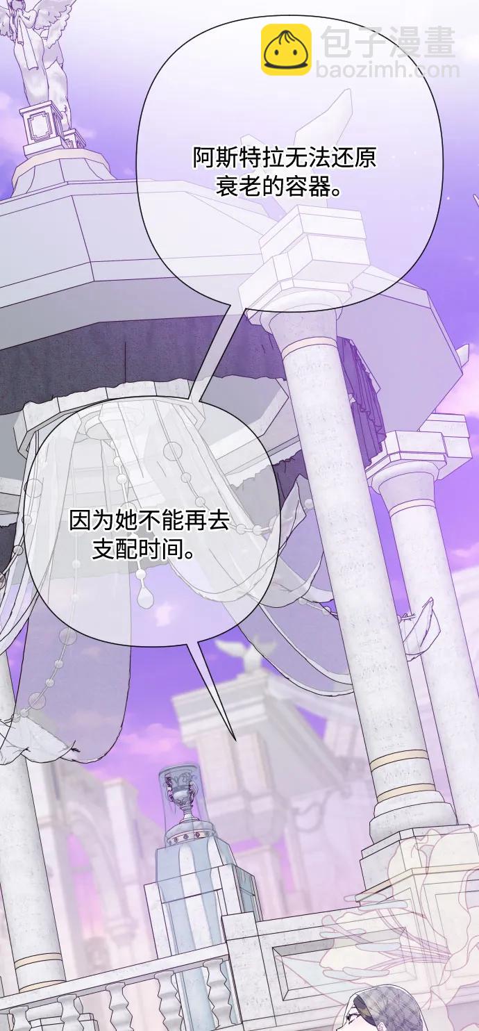 第87话 猜谜语23