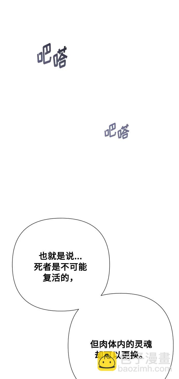 第87话 猜谜语28