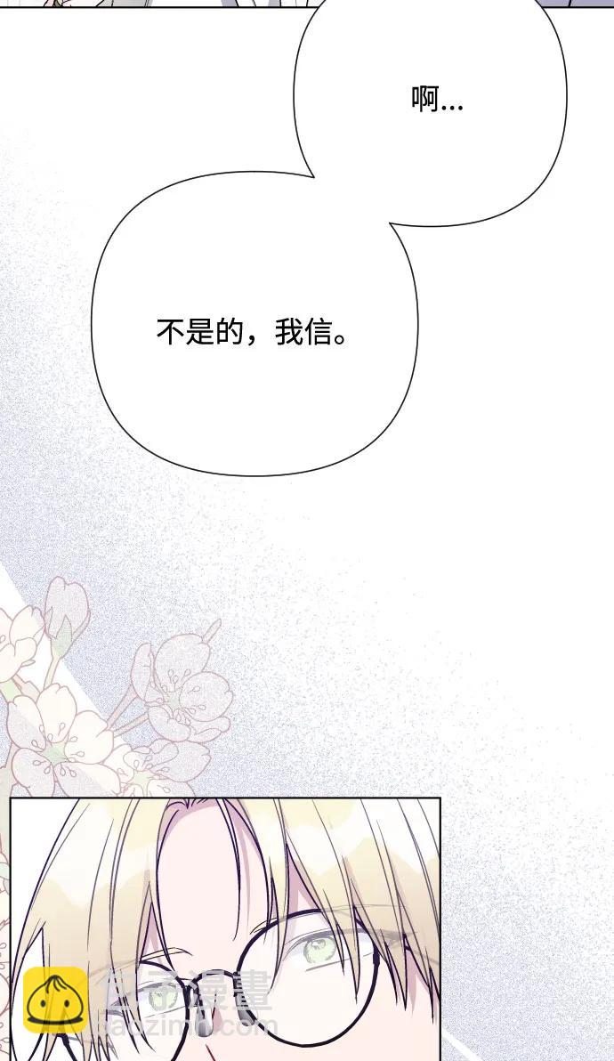 第87话 猜谜语32