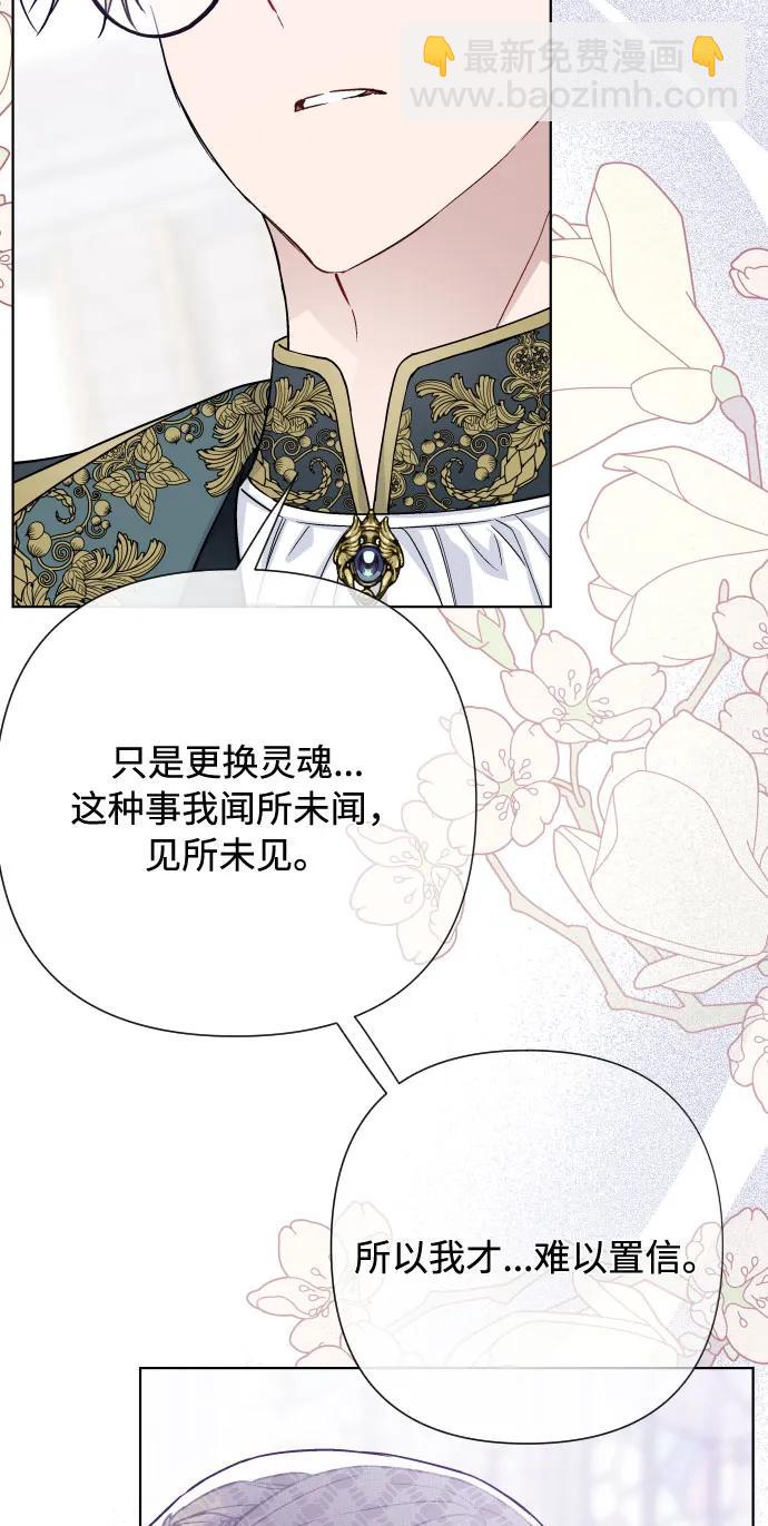 第87话 猜谜语33
