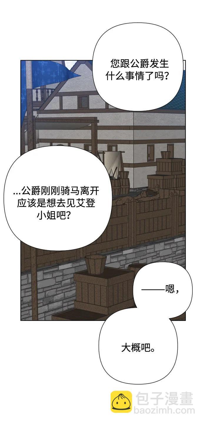 第87话 猜谜语4