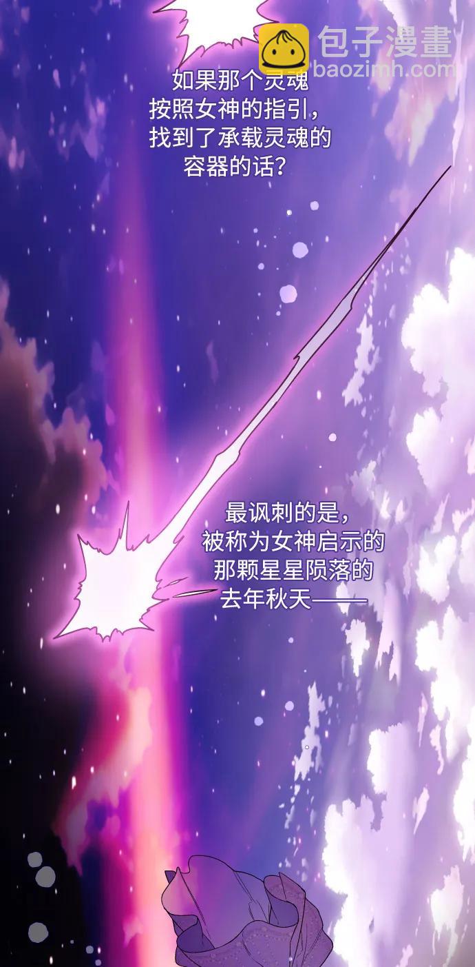 第87话 猜谜语44