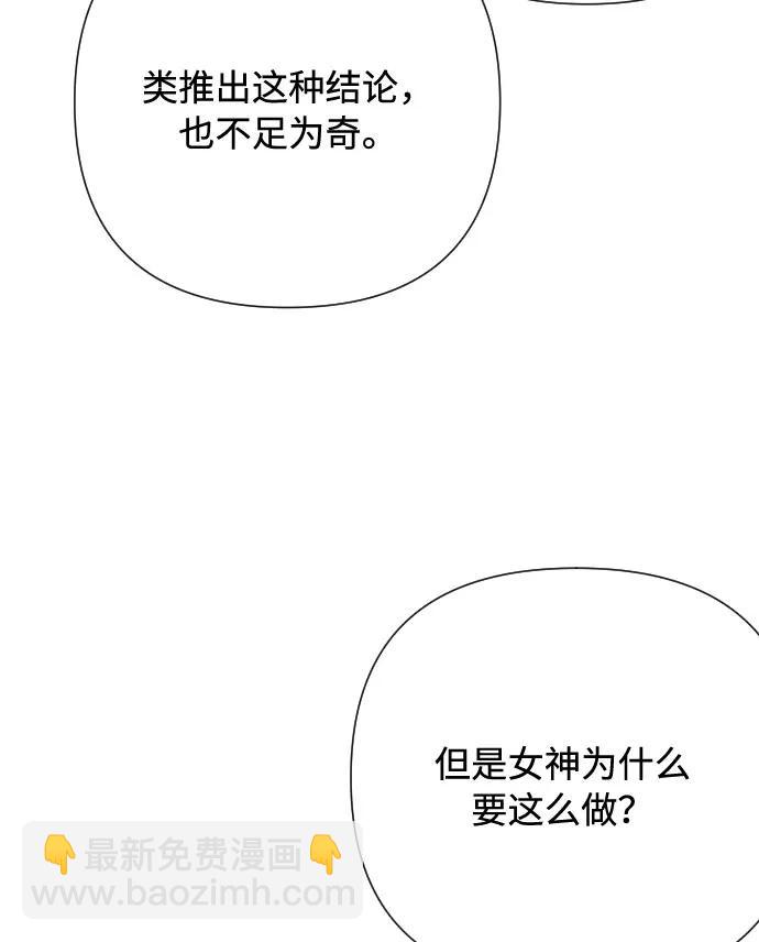 第87话 猜谜语47