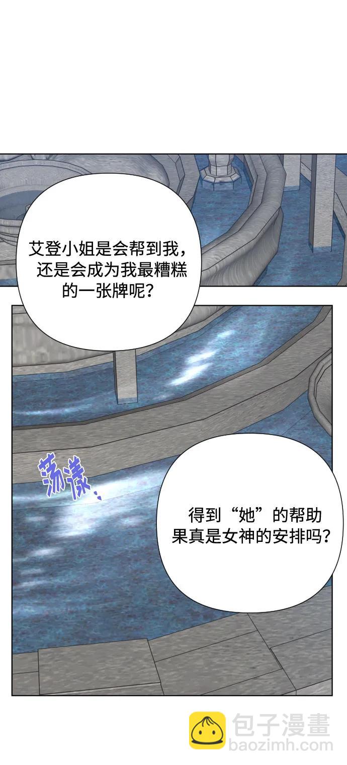第87话 猜谜语5
