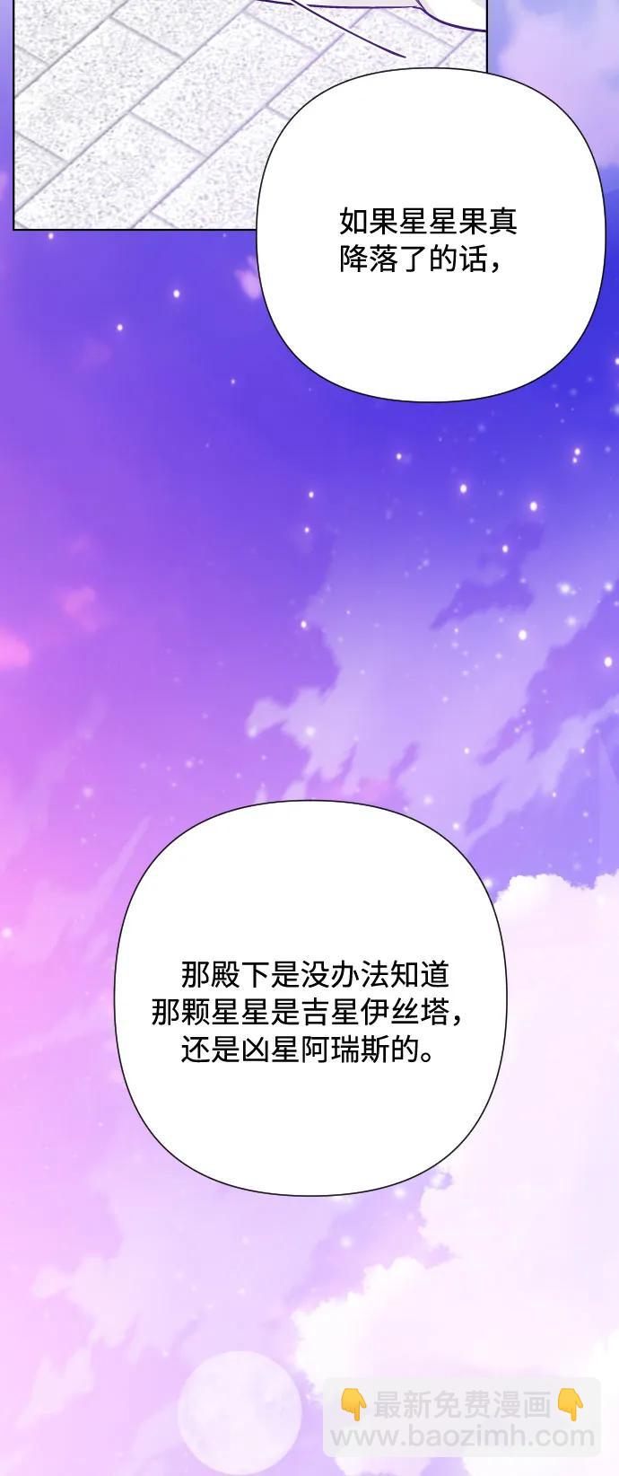 第87话 猜谜语62