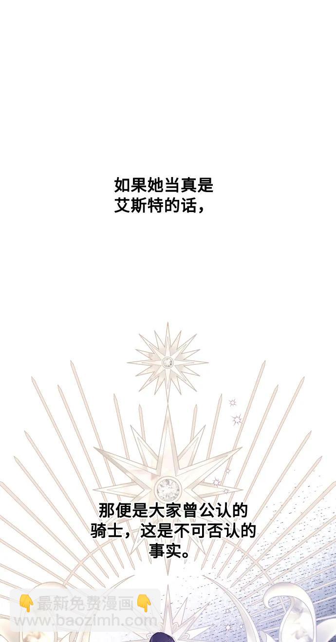第87话 猜谜语65