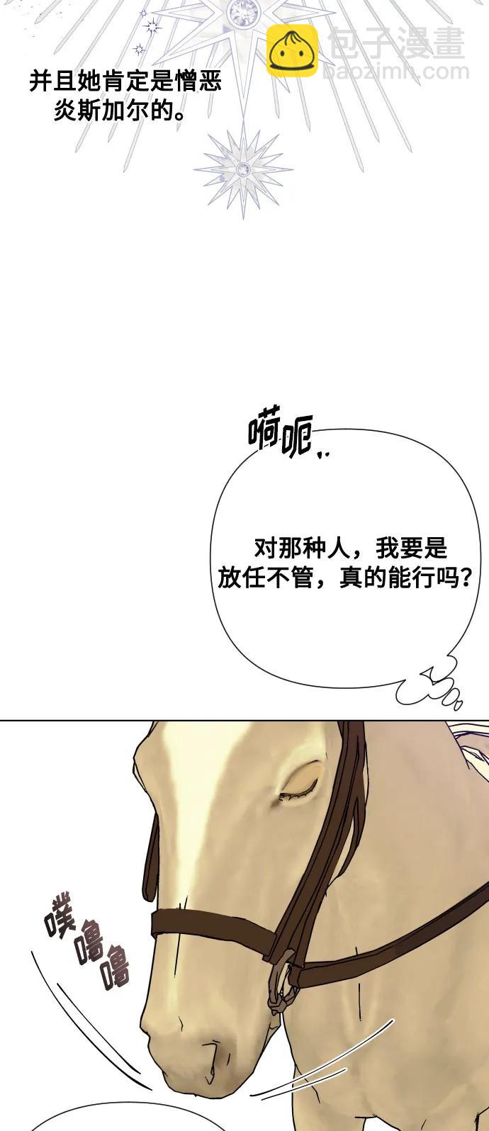 第87话 猜谜语67