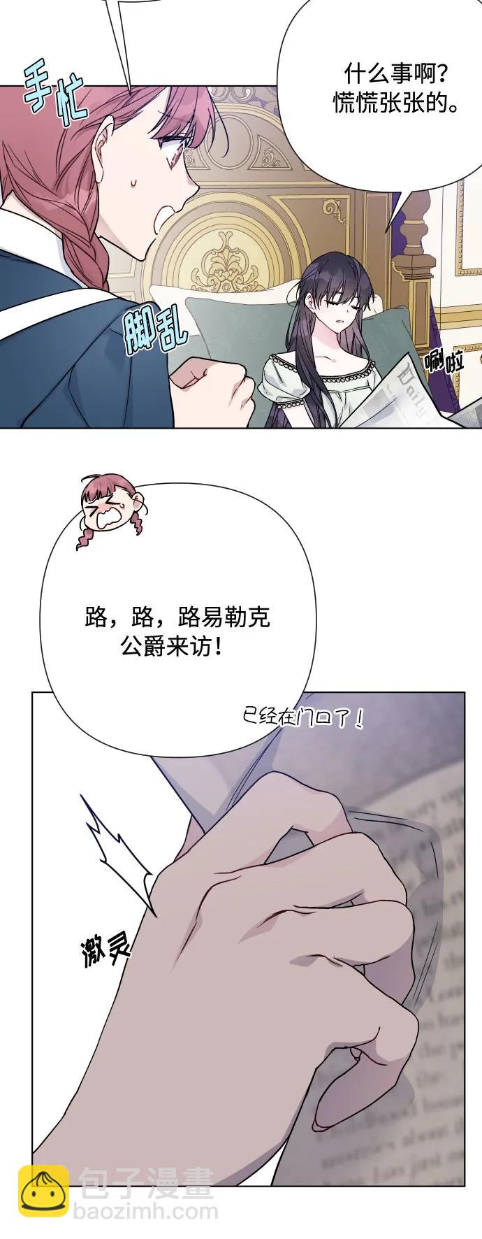 第87话 猜谜语75