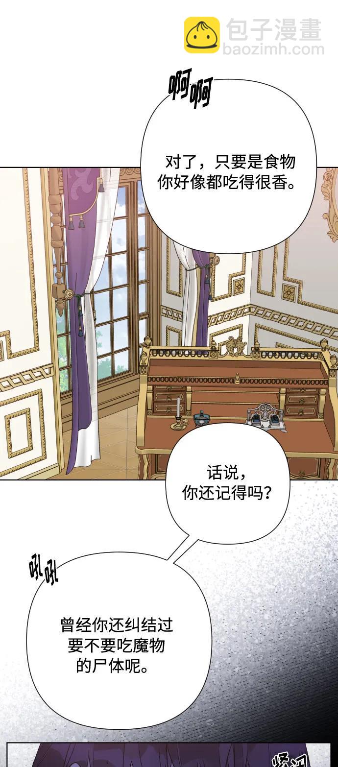 第88话 不舒服的真相11