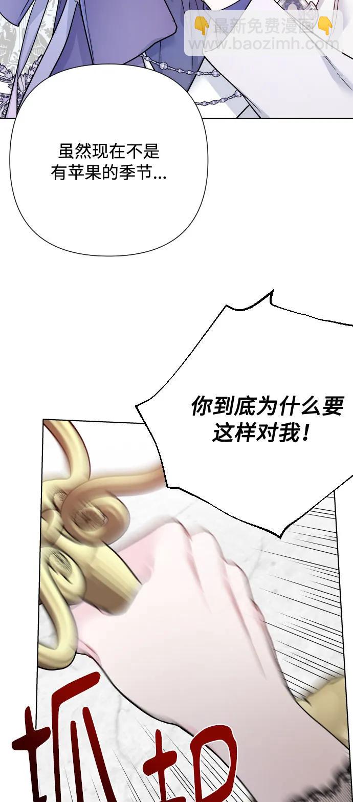 第88话 不舒服的真相15