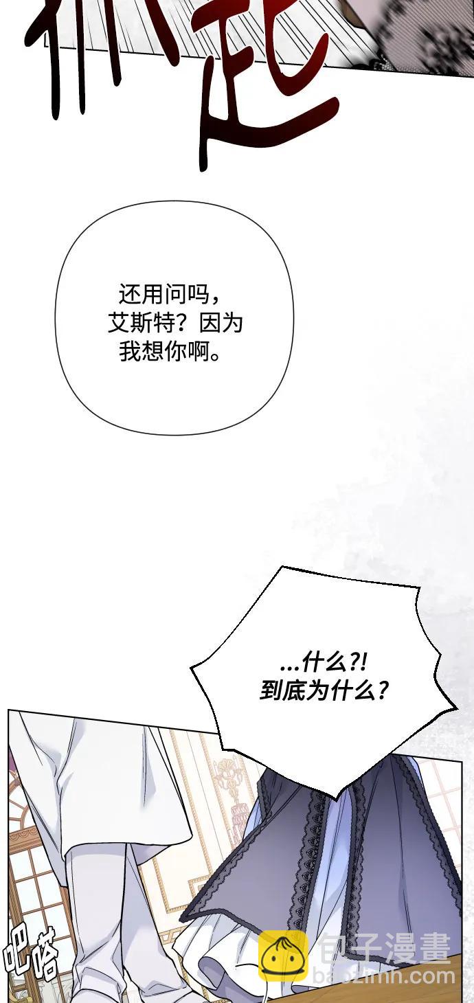 第88话 不舒服的真相16