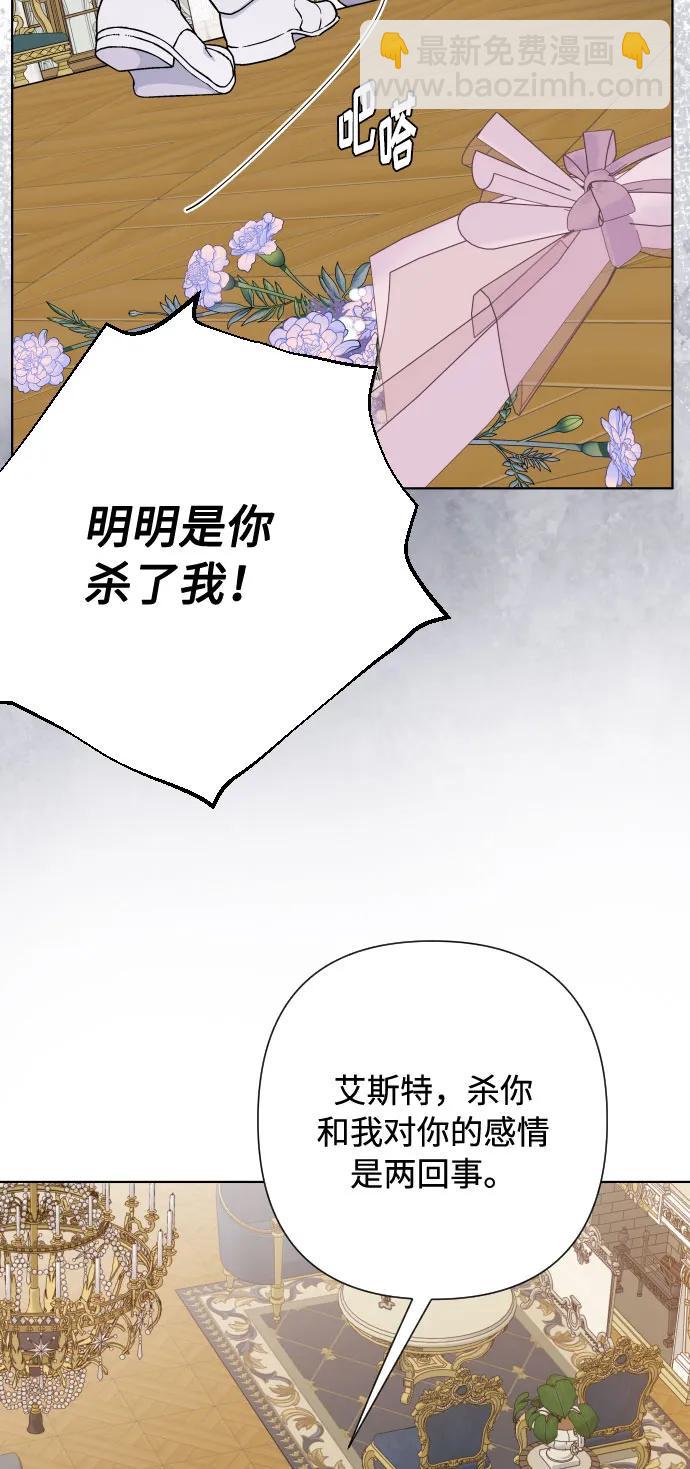 第88话 不舒服的真相17