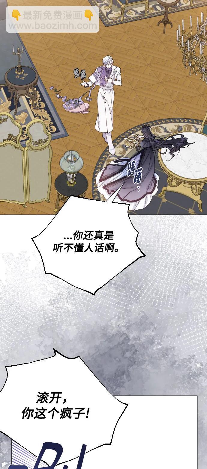 第88话 不舒服的真相18