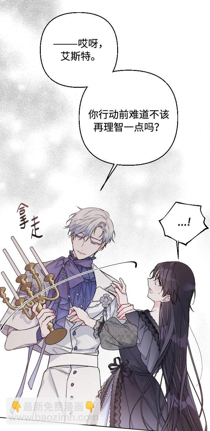 第88话 不舒服的真相21