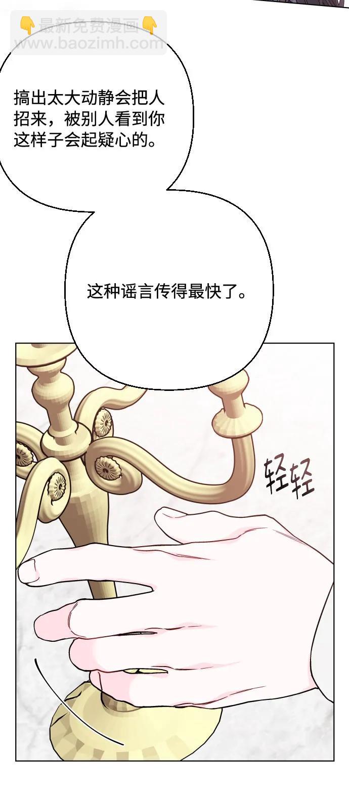 第88话 不舒服的真相22