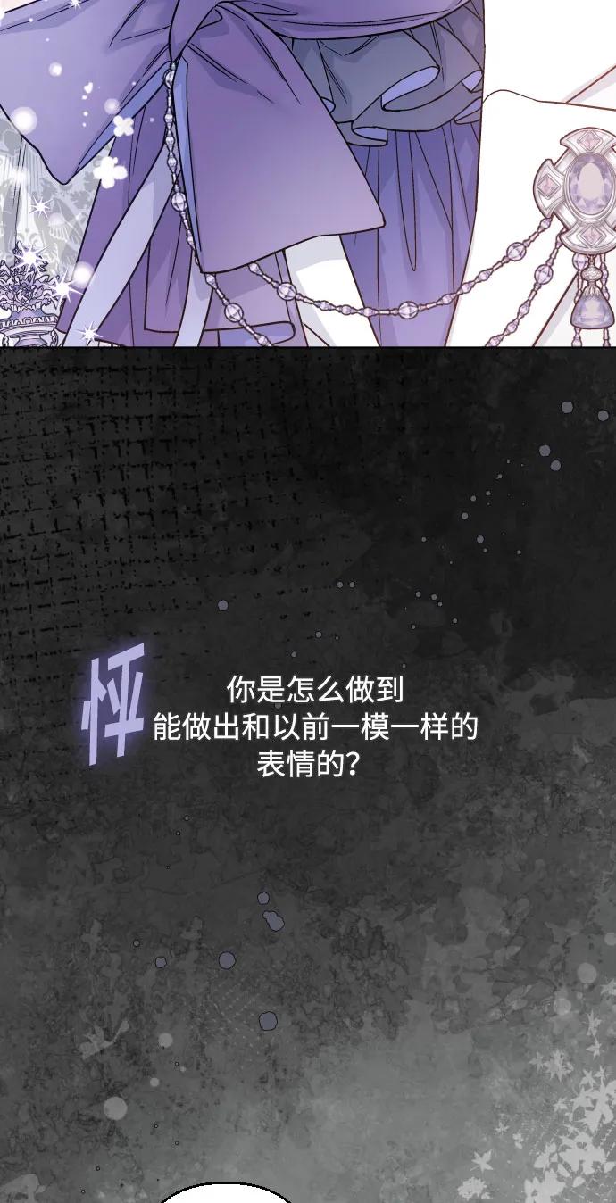 第88话 不舒服的真相24