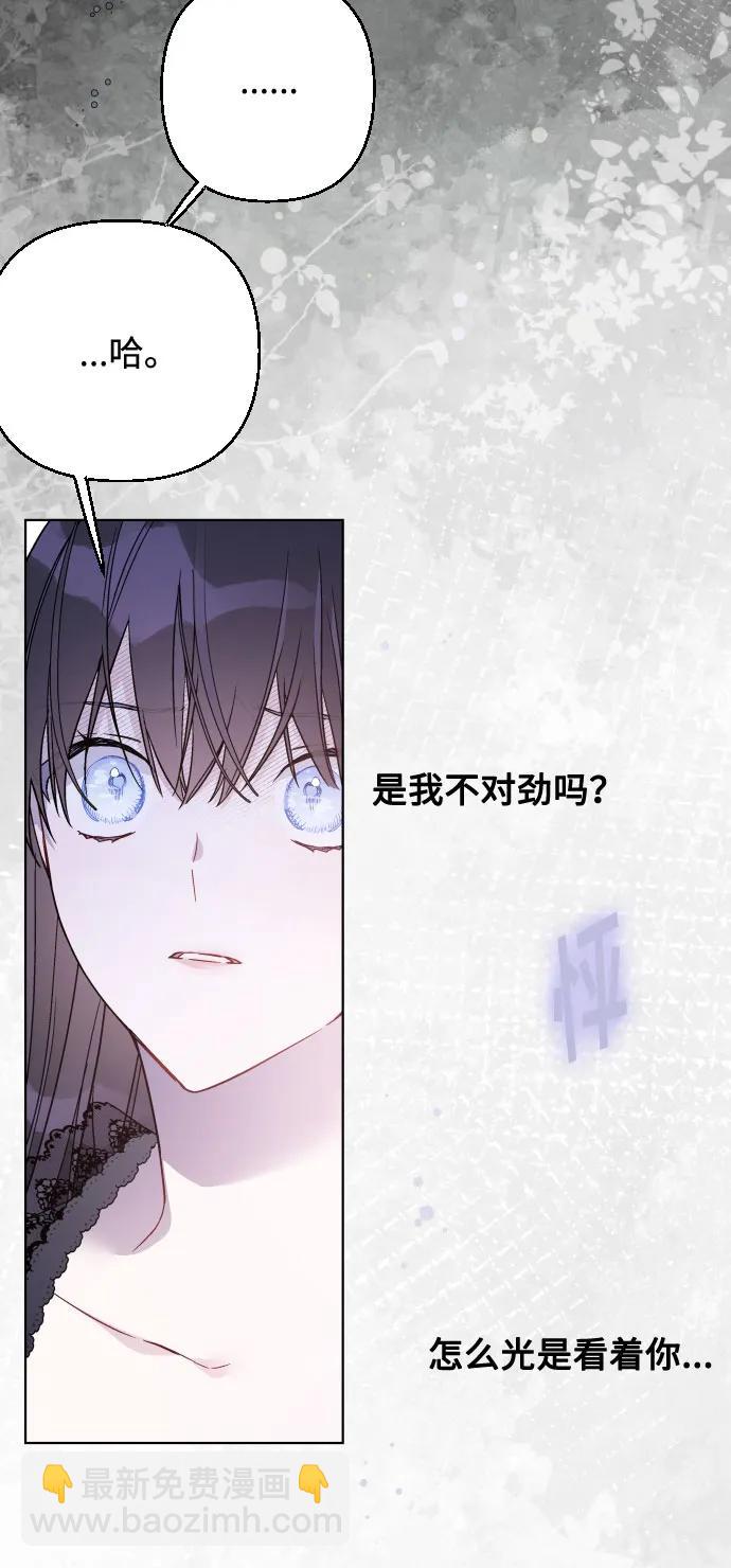 第88话 不舒服的真相25