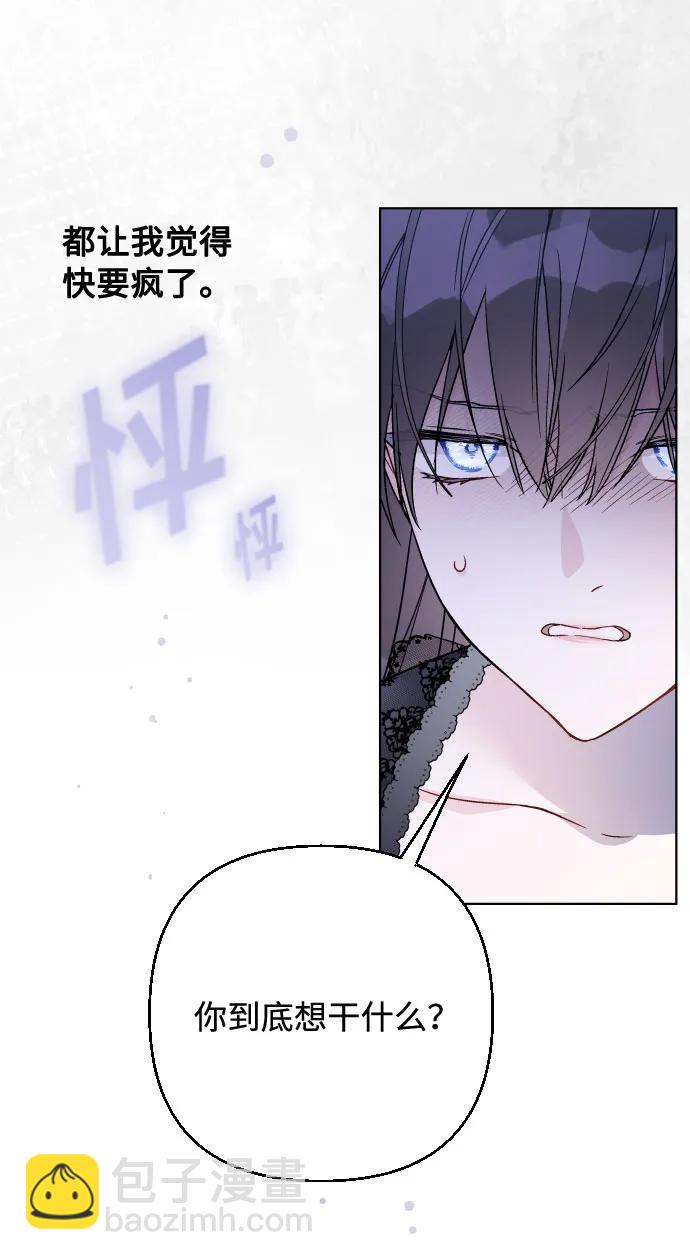 第88话 不舒服的真相26