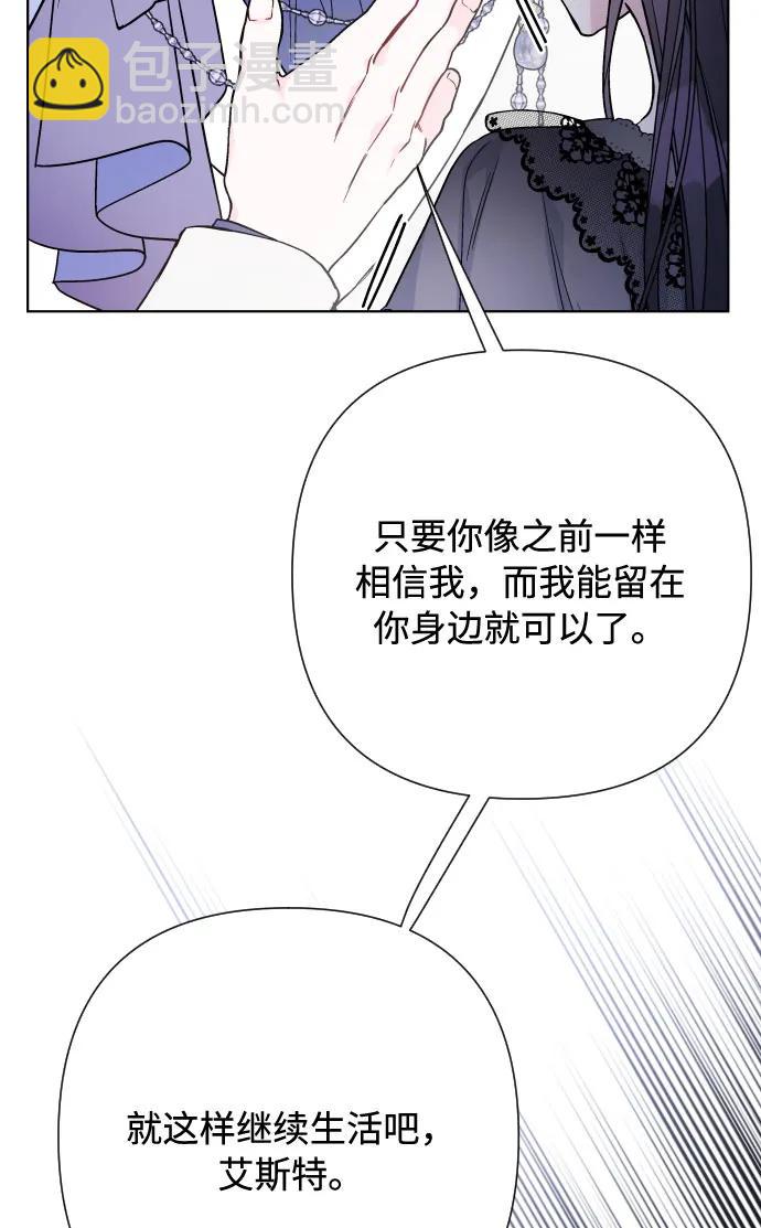 第88话 不舒服的真相29