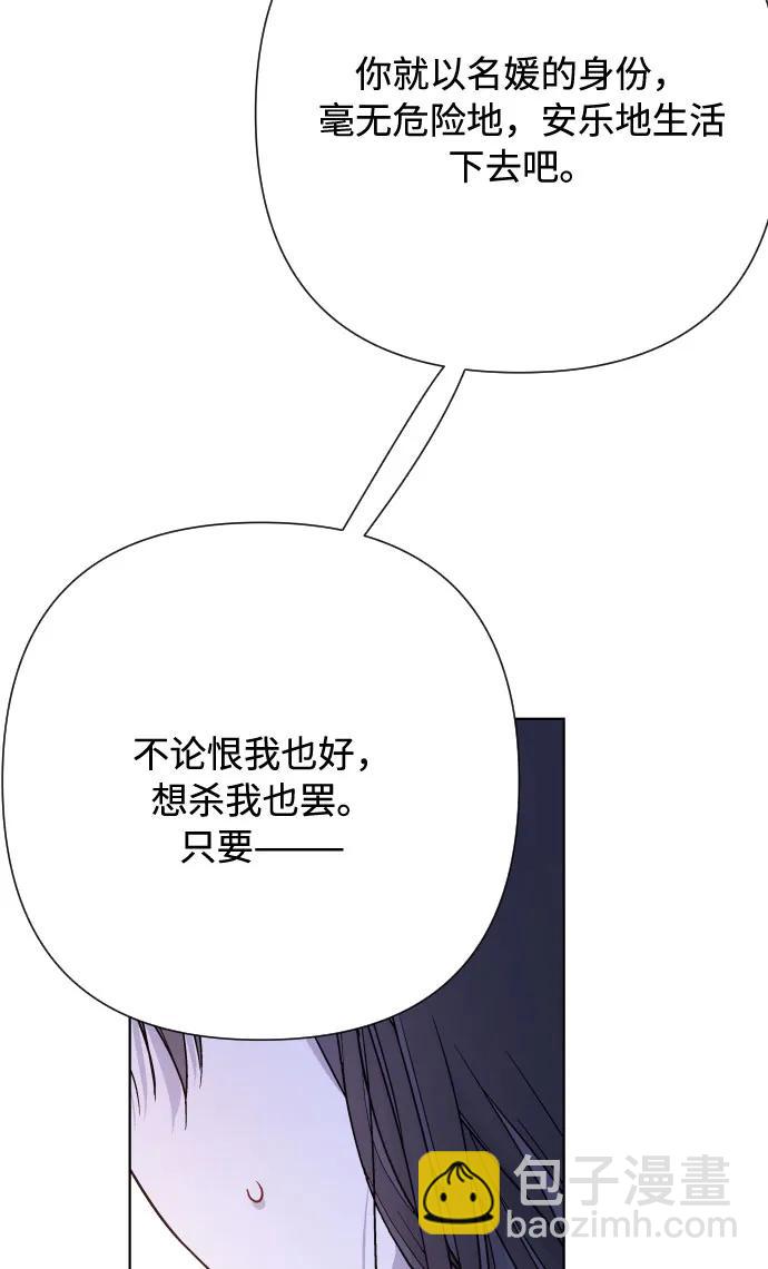 第88话 不舒服的真相31