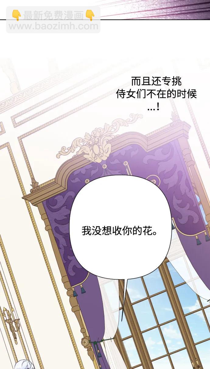 第88话 不舒服的真相4