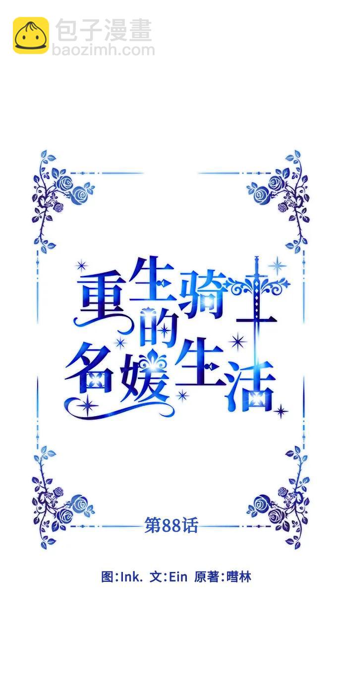 第88话 不舒服的真相46