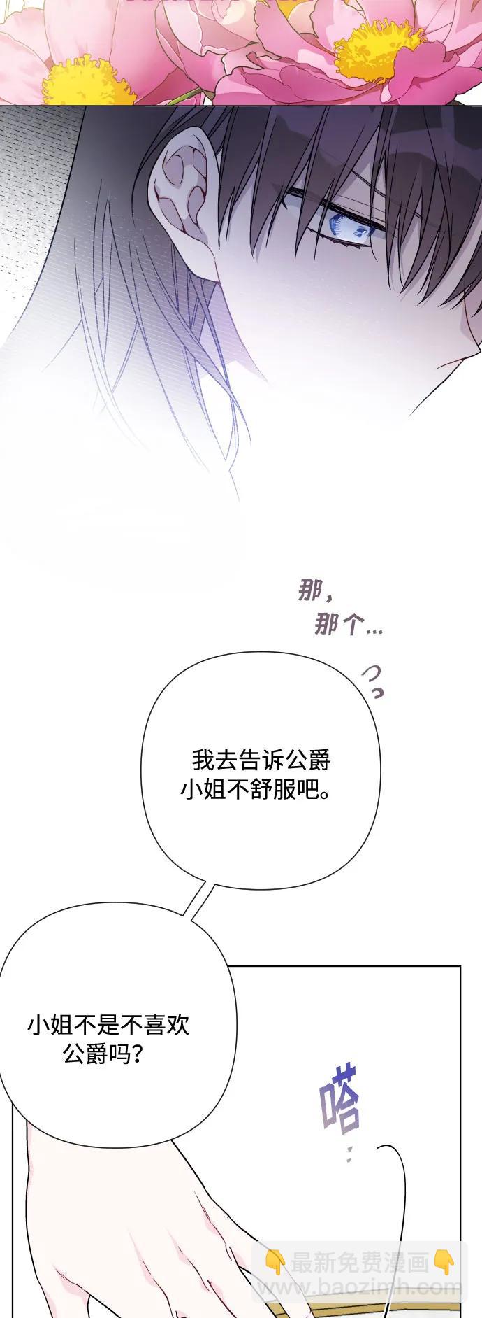 第88话 不舒服的真相54