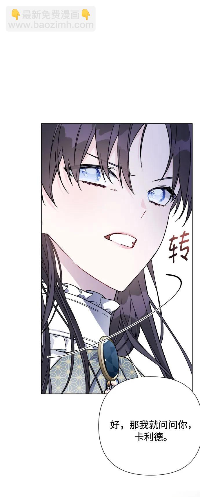 第88话 不舒服的真相68