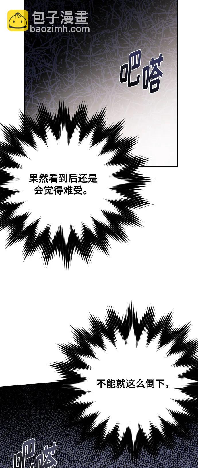 第88话 不舒服的真相72