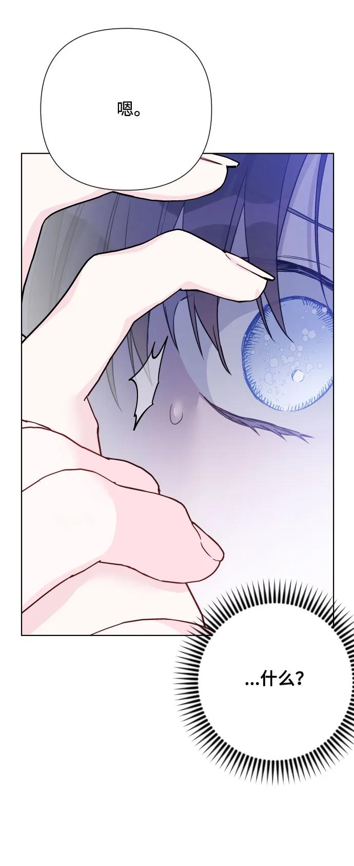 第88话 不舒服的真相75