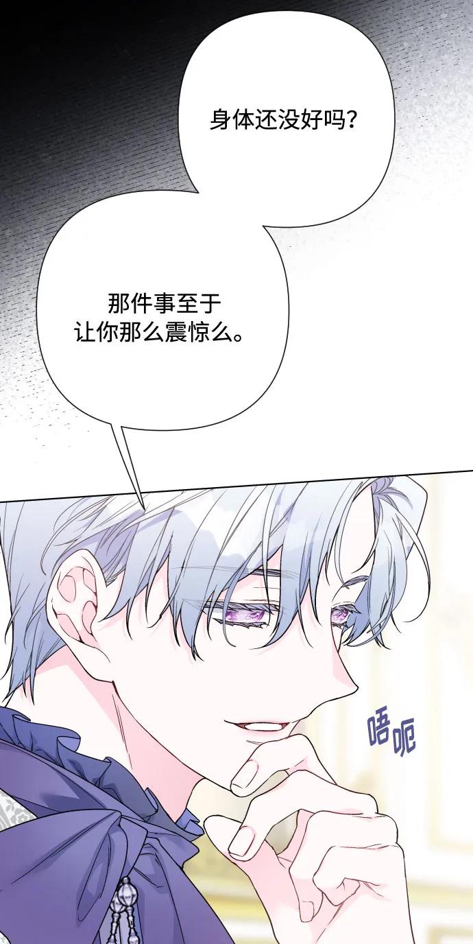 第88话 不舒服的真相8