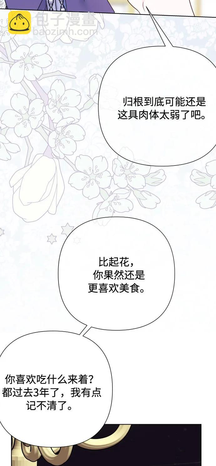第88话 不舒服的真相9