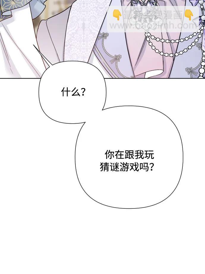 第89话 不开心的重逢32