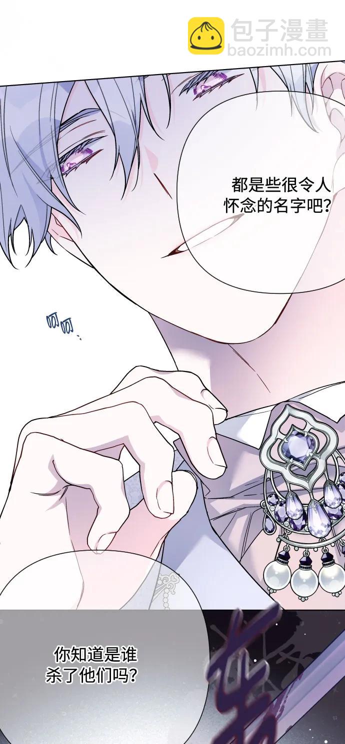 第89话 不开心的重逢55
