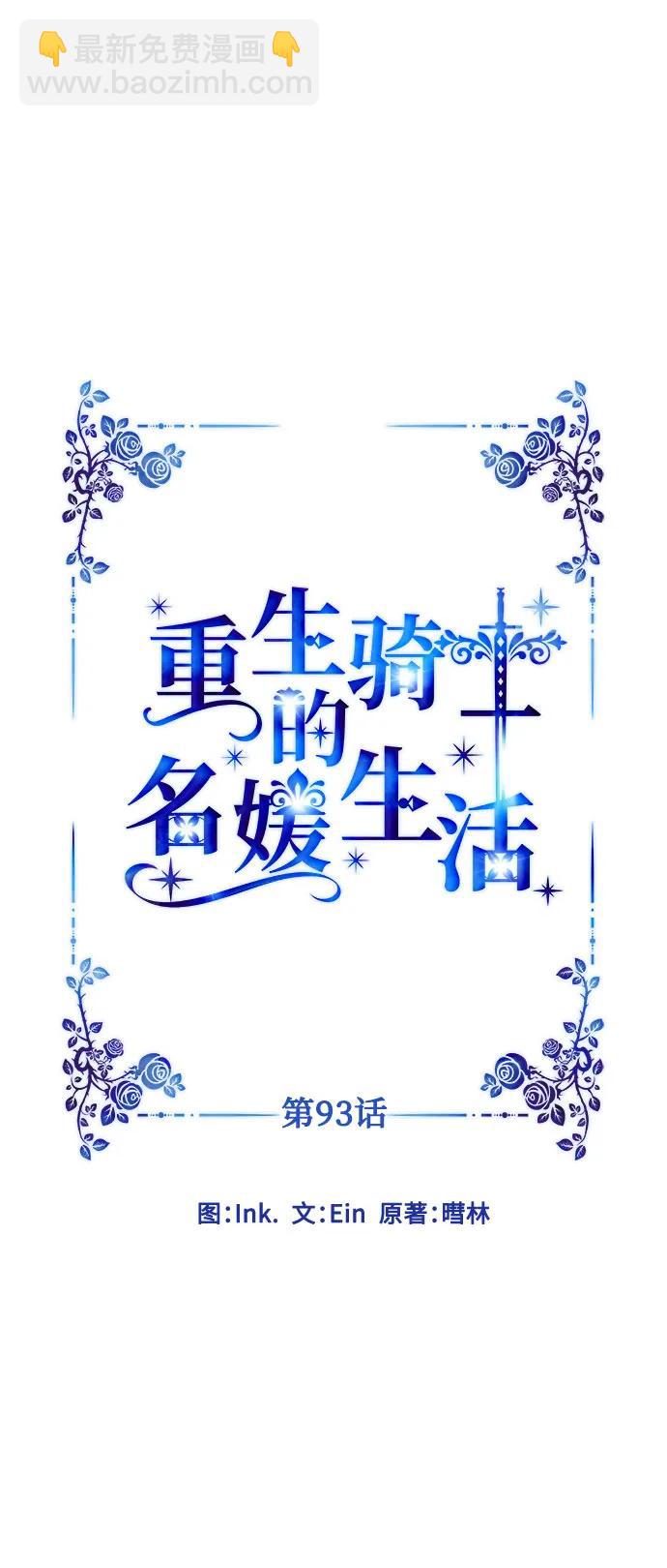 第93话 动摇的心14