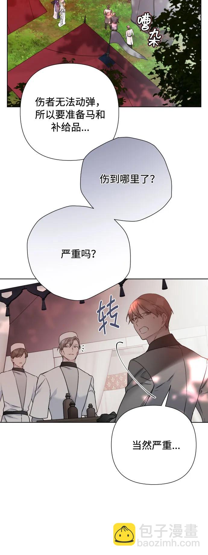 第93话 动摇的心2