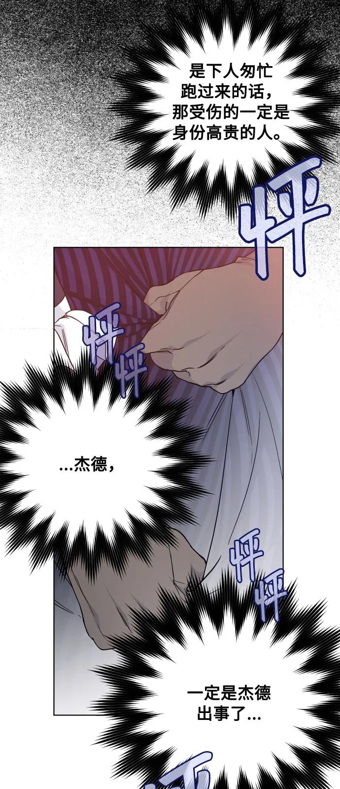 第93话 动摇的心4