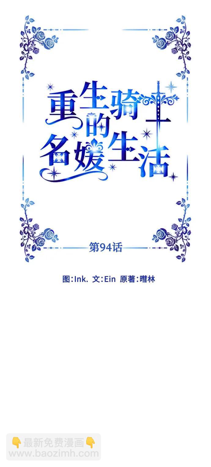 第94话 恨与理解10