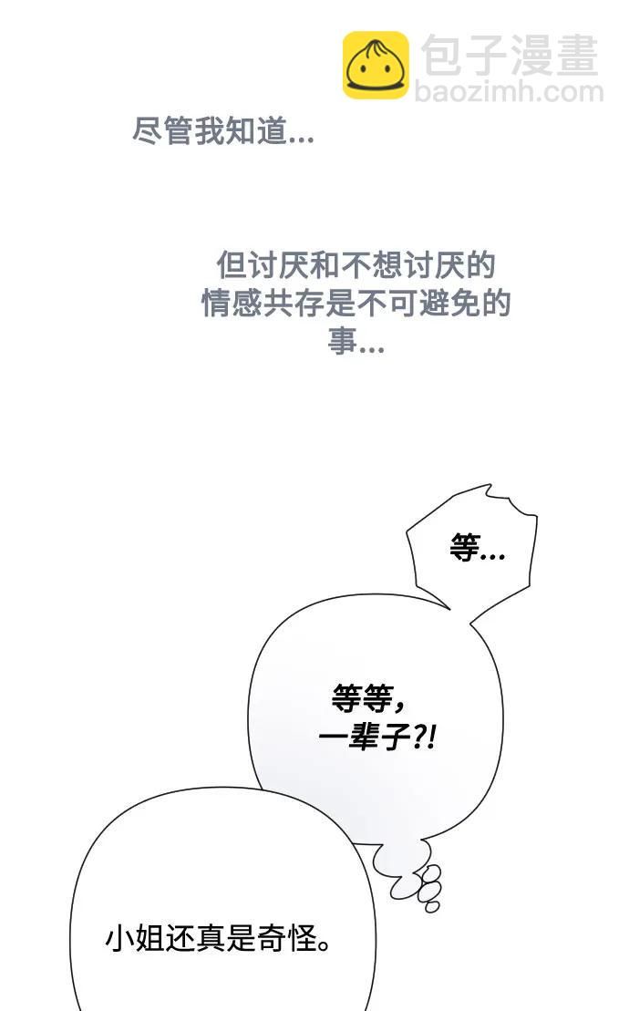 第94话 恨与理解57