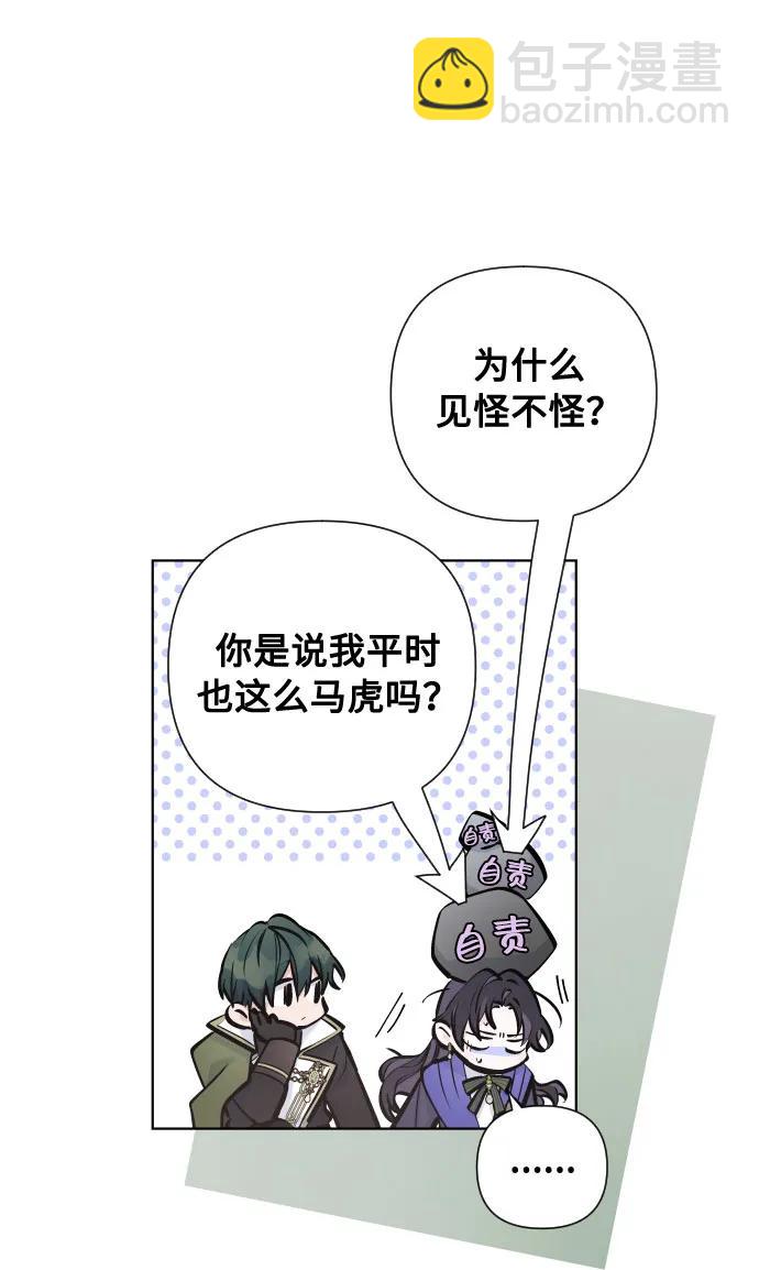 第95话 认知与牵制10
