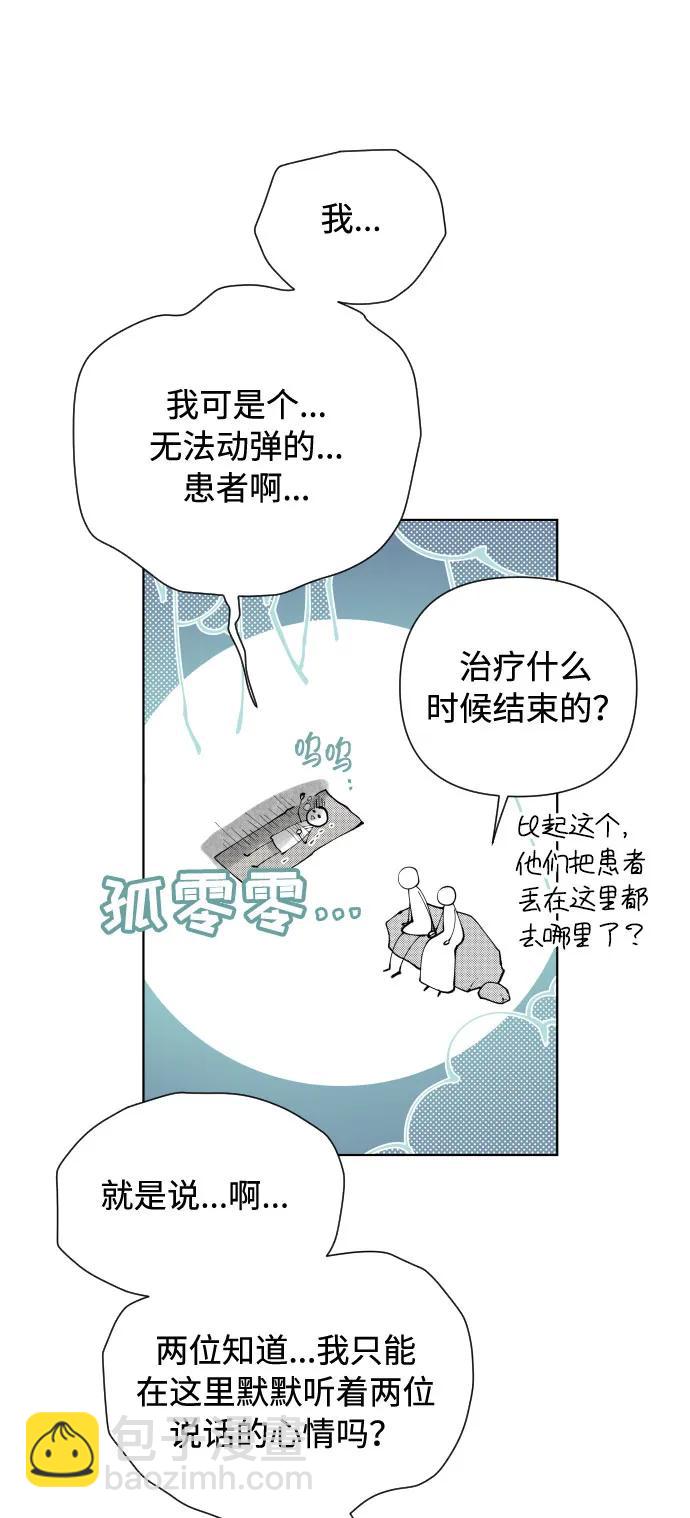 第95话 认知与牵制27