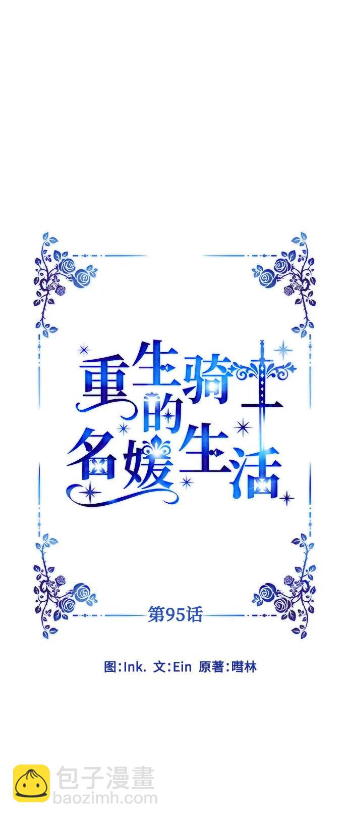 第95话 认知与牵制30