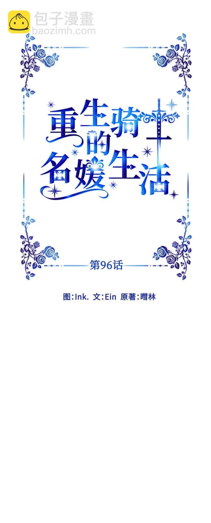 第96话 视野的变化10