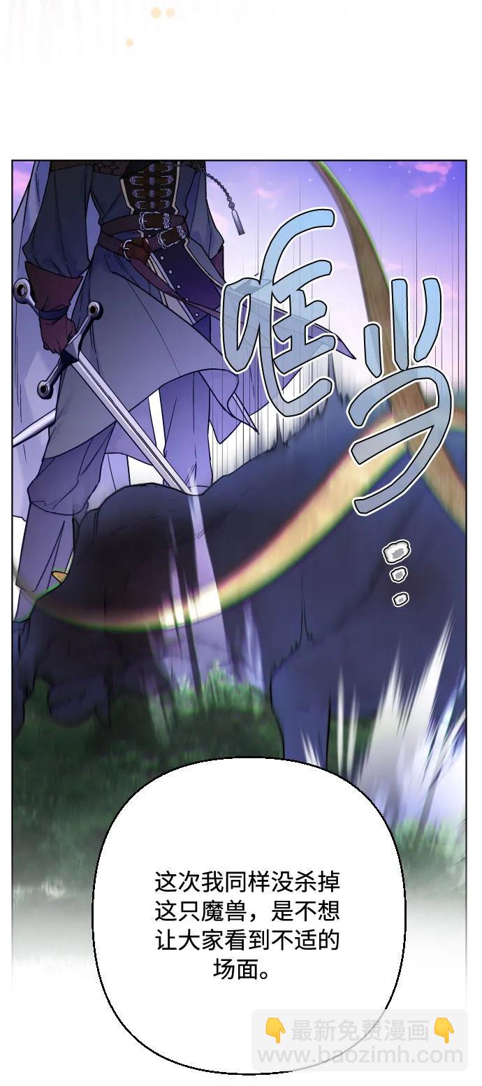 第96话 视野的变化23