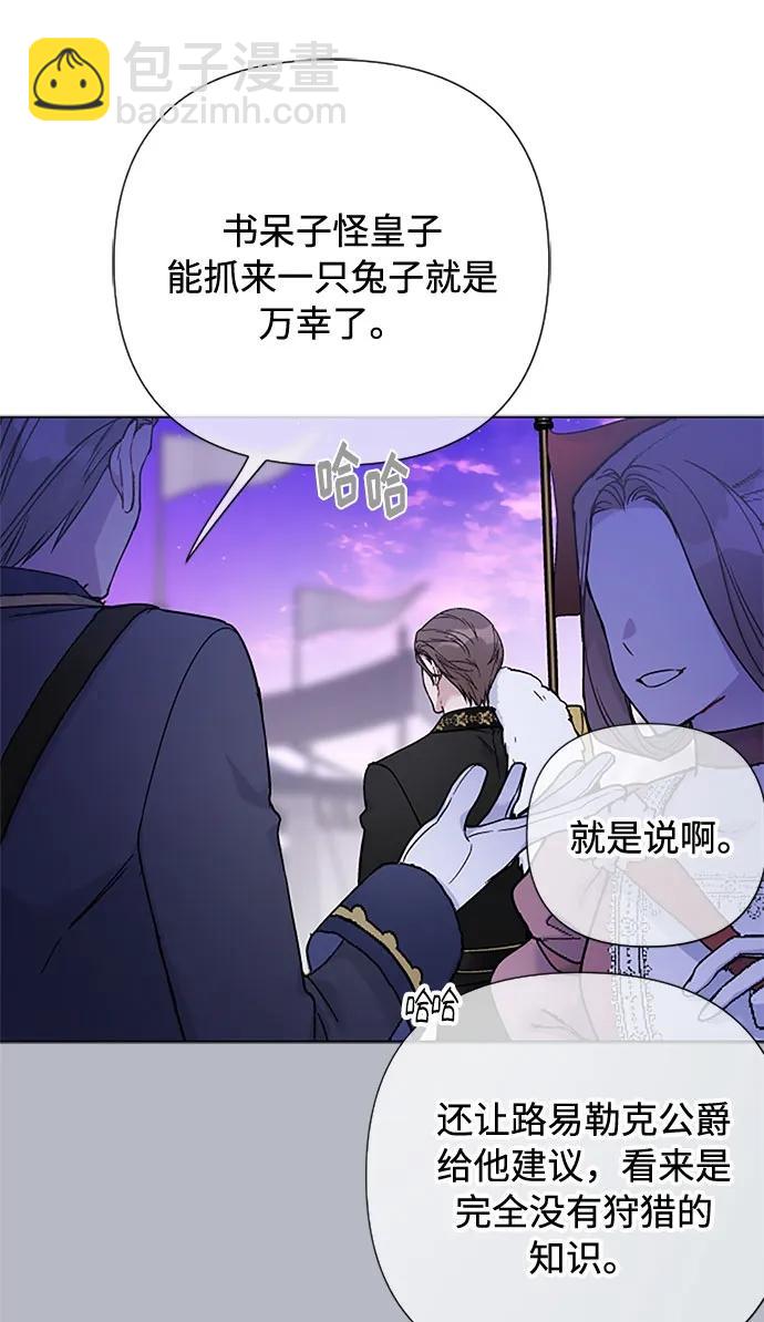 第96话 视野的变化3