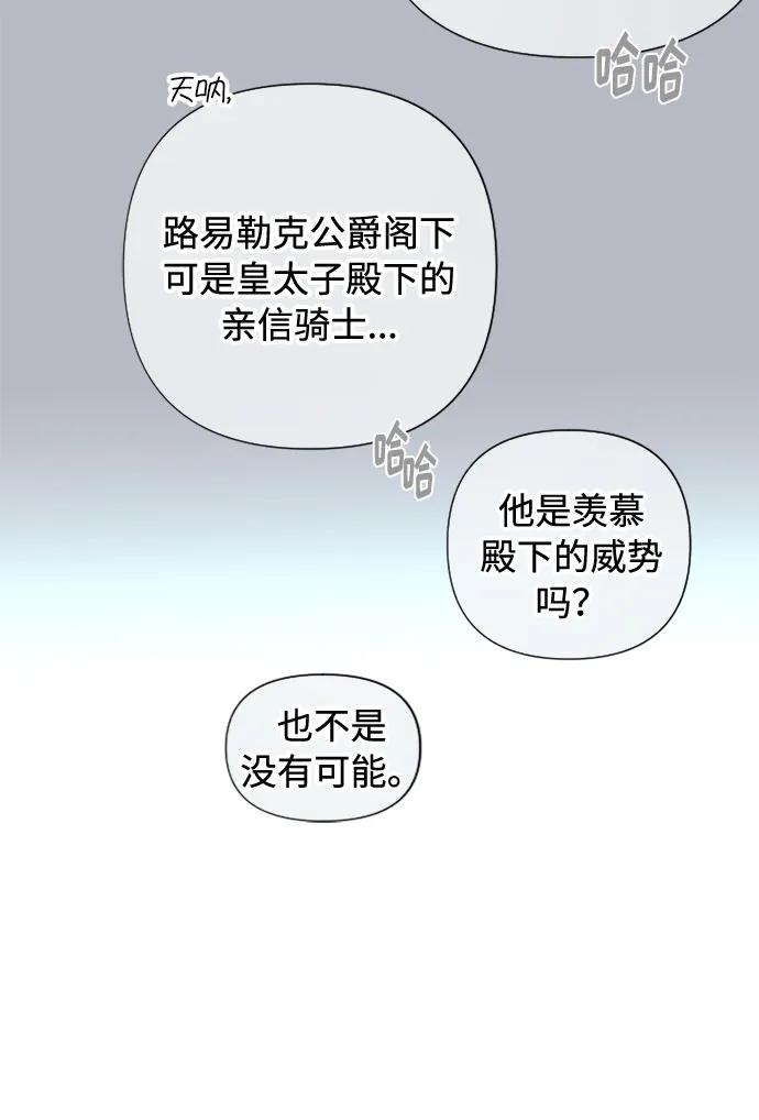 第96话 视野的变化4