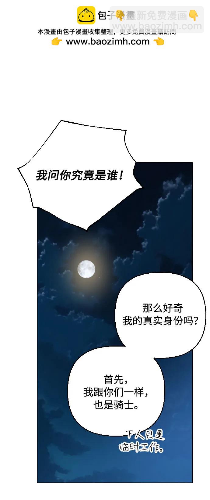 第96话 视野的变化55