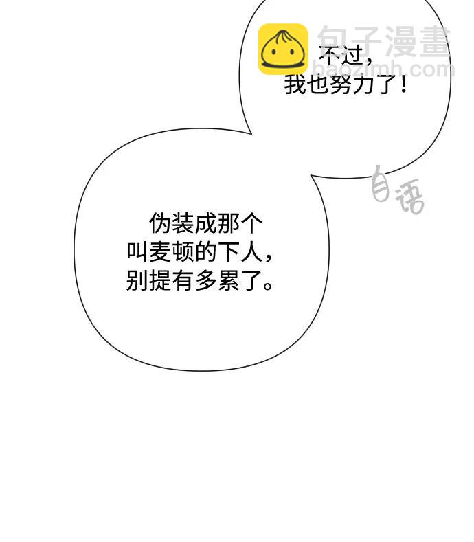 第96话 视野的变化66