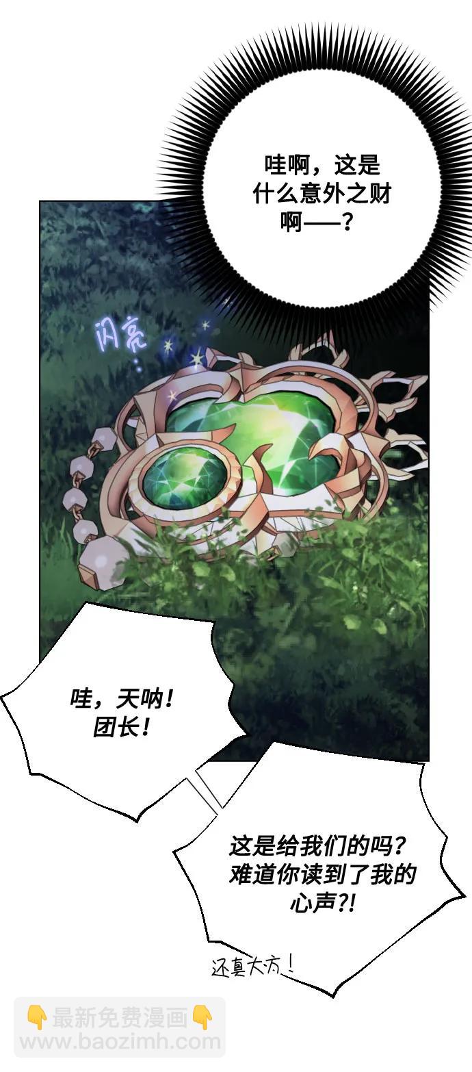 第96话 视野的变化69