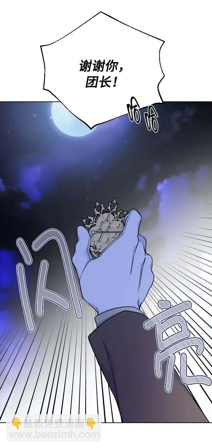 第96话 视野的变化70